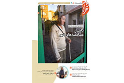 دوشنبه ۲۱ مهر ۱۴۰۴ | مناطق ۵ و ۶