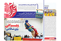 دوشنبه ۲۸ مهر ۱۴۰۴ | شهرآراورزشی