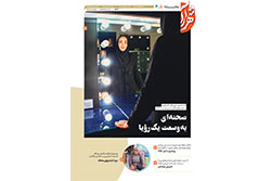 دوشنبه ۲۸ مهر ۱۴۰۴ | مناطق ۵ و ۶