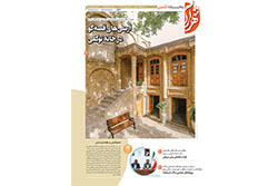 پنجشنبه ۱ آبان ۱۴۰۴ | منطقه ثامن