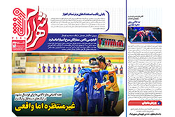 شنبه ۳ آبان ۱۴۰۴ | شهرآراورزشی