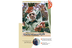 شنبه ۳ آبان ۱۴۰۴ | مناطق ۱ و ۲