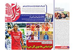 یکشنبه ۴ آبان ۱۴۰۴ | شهرآراورزشی