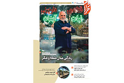 یکشنبه ۴ آبان ۱۴۰۴ | مناطق ۱ و ۲