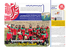 سه‌شنبه ۶ آبان ۱۴۰۴ | شهرآراورزشی