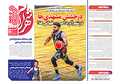 چهارشنبه ۷ آبان ۱۴۰۴ | شهرآراورزشی
