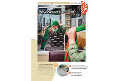 پنجشنبه ۸ آبان ۱۴۰۴ | منطقه ثامن