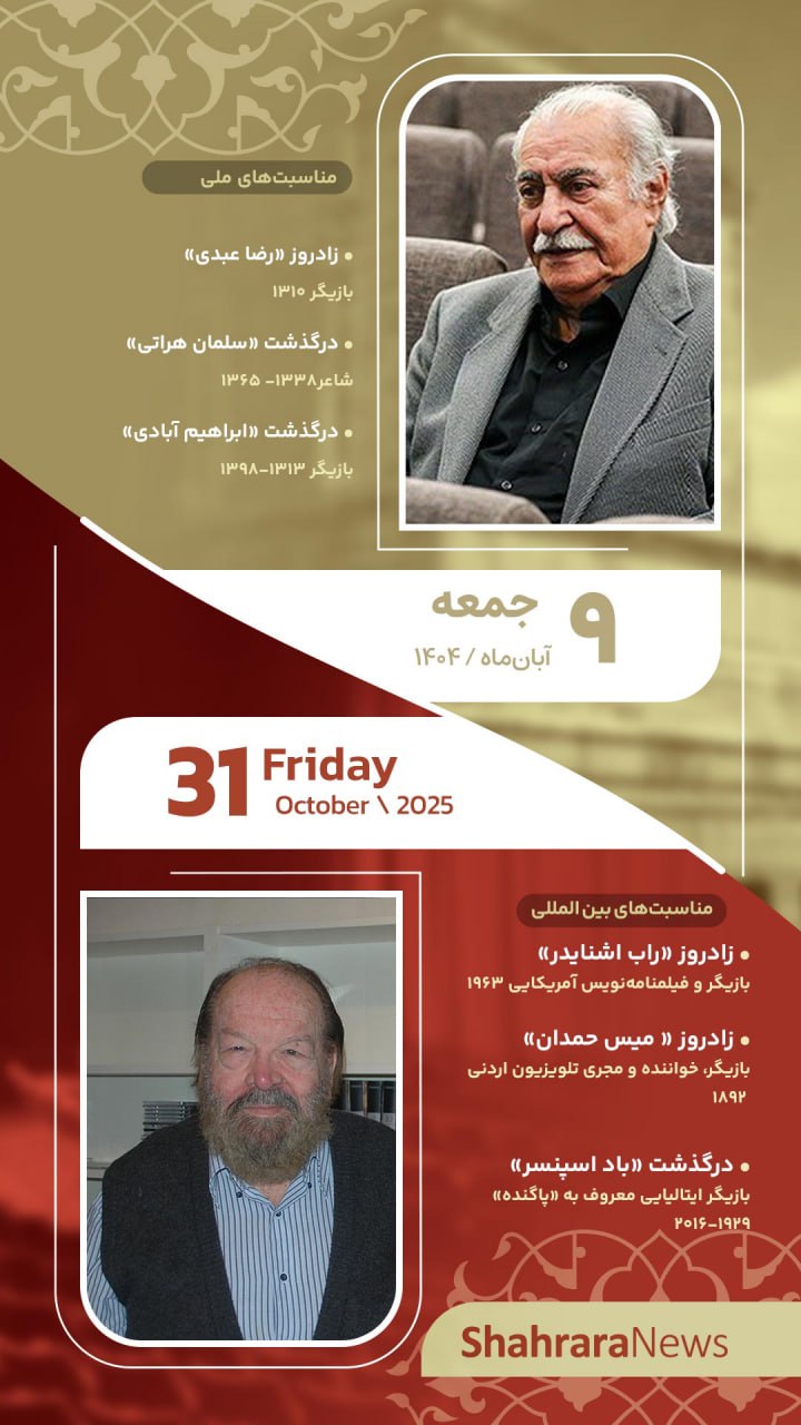 تقویم روز سرویس فرهنگ