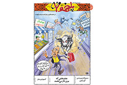 شنبه ۱۰ آبان ۱۴۰۴ | پلخمون