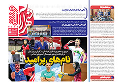 دوشنبه ۱۲ آبان ۱۴۰۴ | شهرآراورزشی