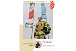 دوشنبه ۱۲ آبان ۱۴۰۴ | مناطق ۵ و ۶