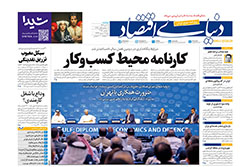 دنیای اقتصاد