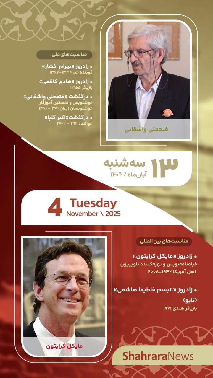 تقویم روز سرویس فرهنگ