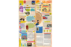 چهارشنبه ۱۴ آبان ۱۴۰۴ | مترو