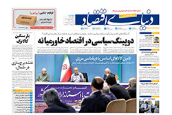 دنیای اقتصاد