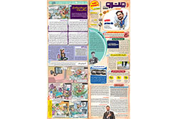 پنجشنبه ۱۵ آبان ۱۴۰۴ | مترو