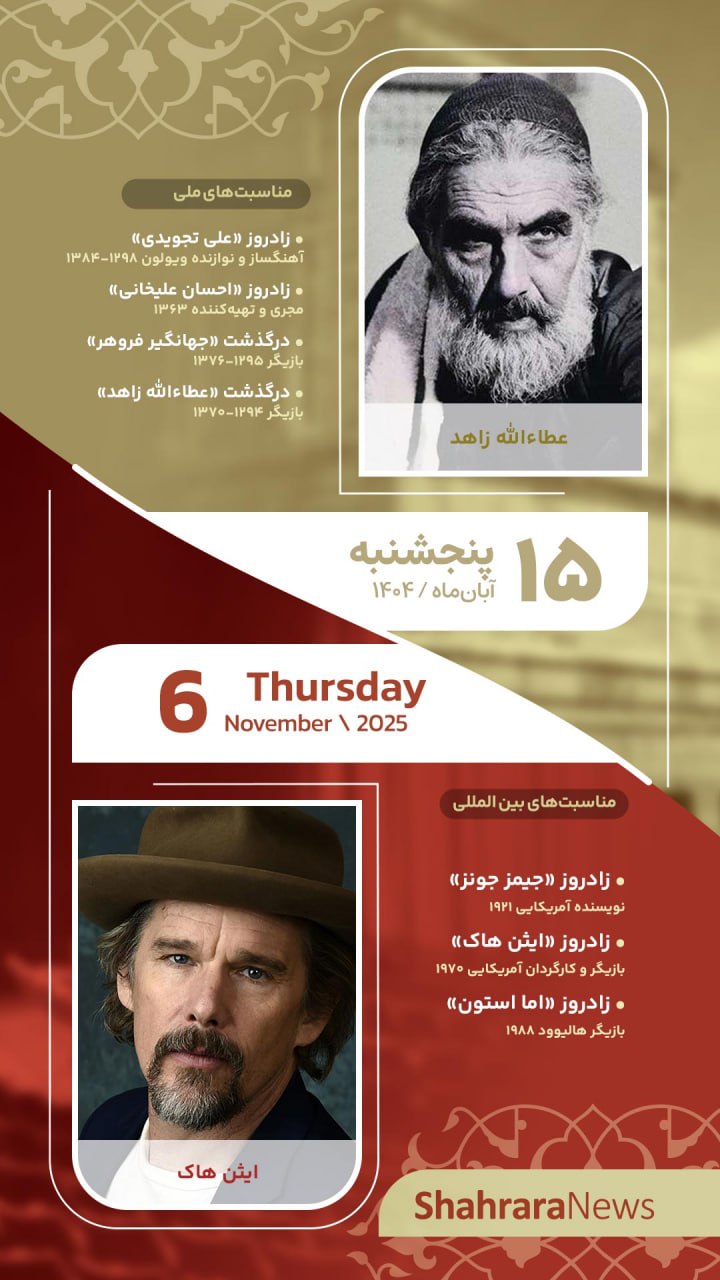 تقویم روز سرویس فرهنگ