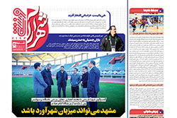 شنبه ۱۷ آبان ۱۴۰۴ | شهرآراورزشی