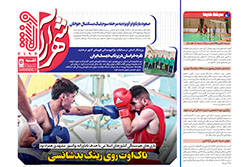 یکشنبه ۱۸ آبان ۱۴۰۴ | شهرآراورزشی