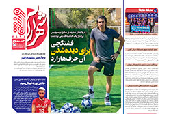 سه‌شنبه ۲۰ آبان ۱۴۰۴ | شهرآراورزشی