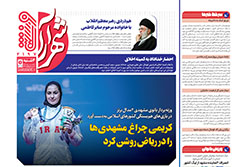 چهارشنبه ۲۱ آبان ۱۴۰۴ | شهرآراورزشی