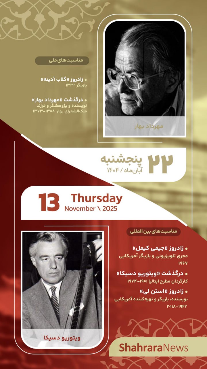 تقویم روز سرویس فرهنگ