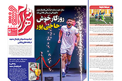 یکشنبه ۲۵ آبان ۱۴۰۴ | شهرآراورزشی