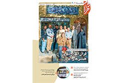 یکشنبه ۲۵ آبان ۱۴۰۴ | مناطق ۳ و ۴