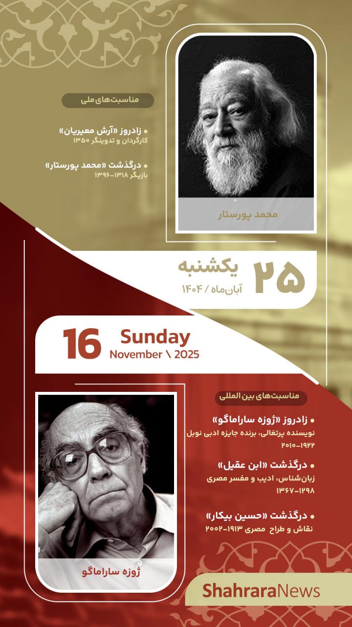 تقویم روز سرویس فرهنگ