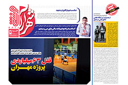 دوشنبه ۲۶ آبان ۱۴۰۴ | شهرآراورزشی