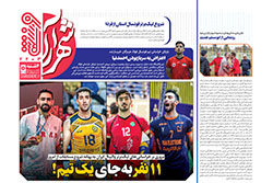 چهارشنبه ۲۸ آبان ۱۴۰۴ | شهرآراورزشی
