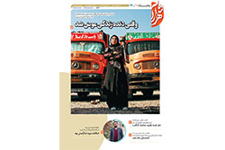 پنجشنبه ۲۹ آبان ۱۴۰۴ | مناطق ۱۱ و ۱۲