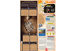 پنجشنبه ۲۹ آبان ۱۴۰۴ | مترو