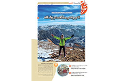 پنجشنبه ۲۹ آبان ۱۴۰۴ | منطقه ثامن