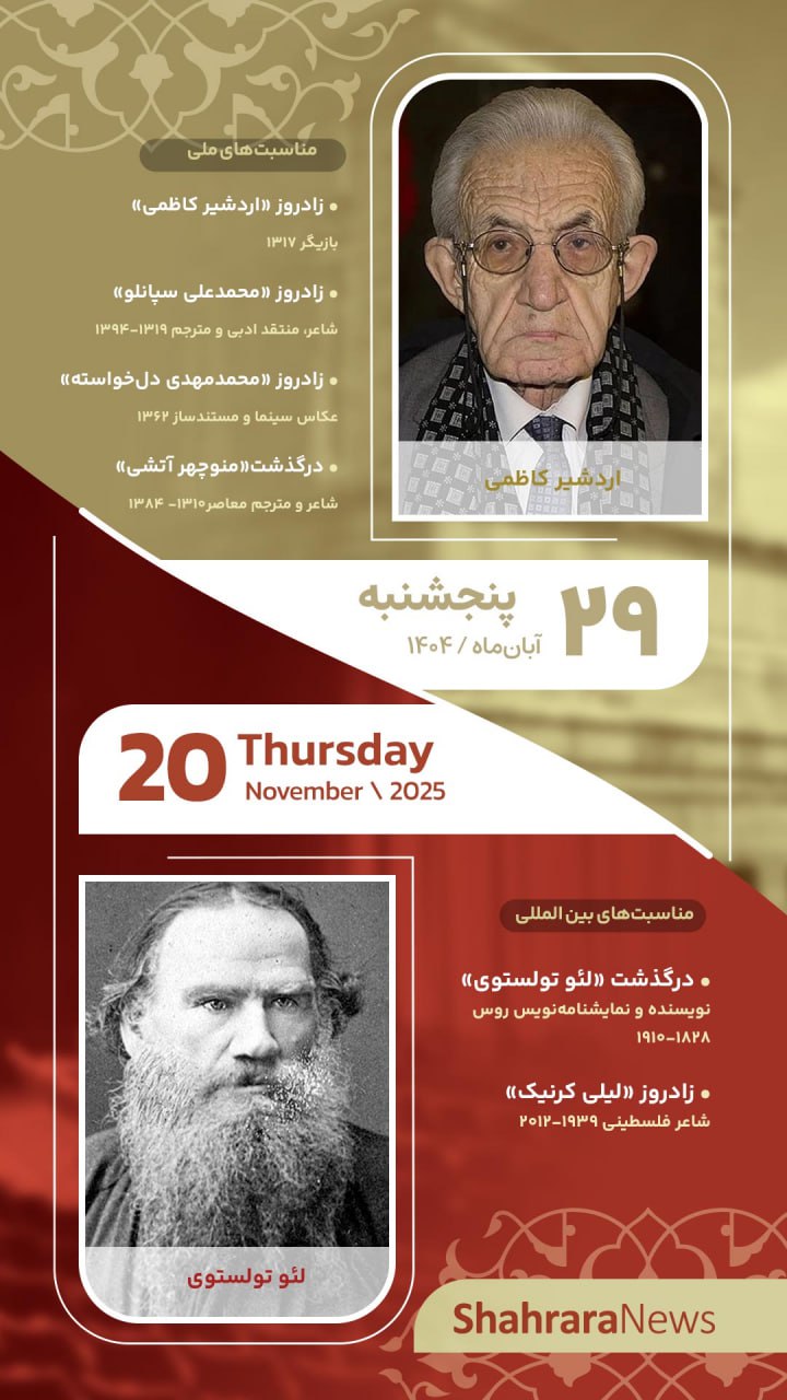 تقویم روز سرویس فرهنگ