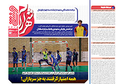 شنبه ۱ آذر ۱۴۰۴ | شهرآراورزشی