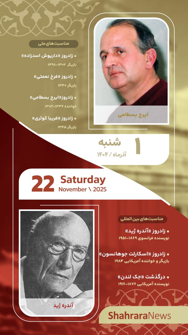 تقویم روز سرویس فرهنگ