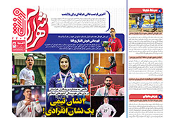 یکشنبه ۲ آذر ۱۴۰۴ | شهرآراورزشی