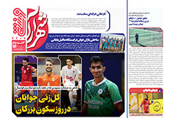 سه‌شنبه ۴ آذر ۱۴۰۴ | شهرآراورزشی