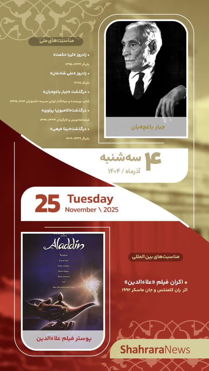 تقویم روز سرویس فرهنگ