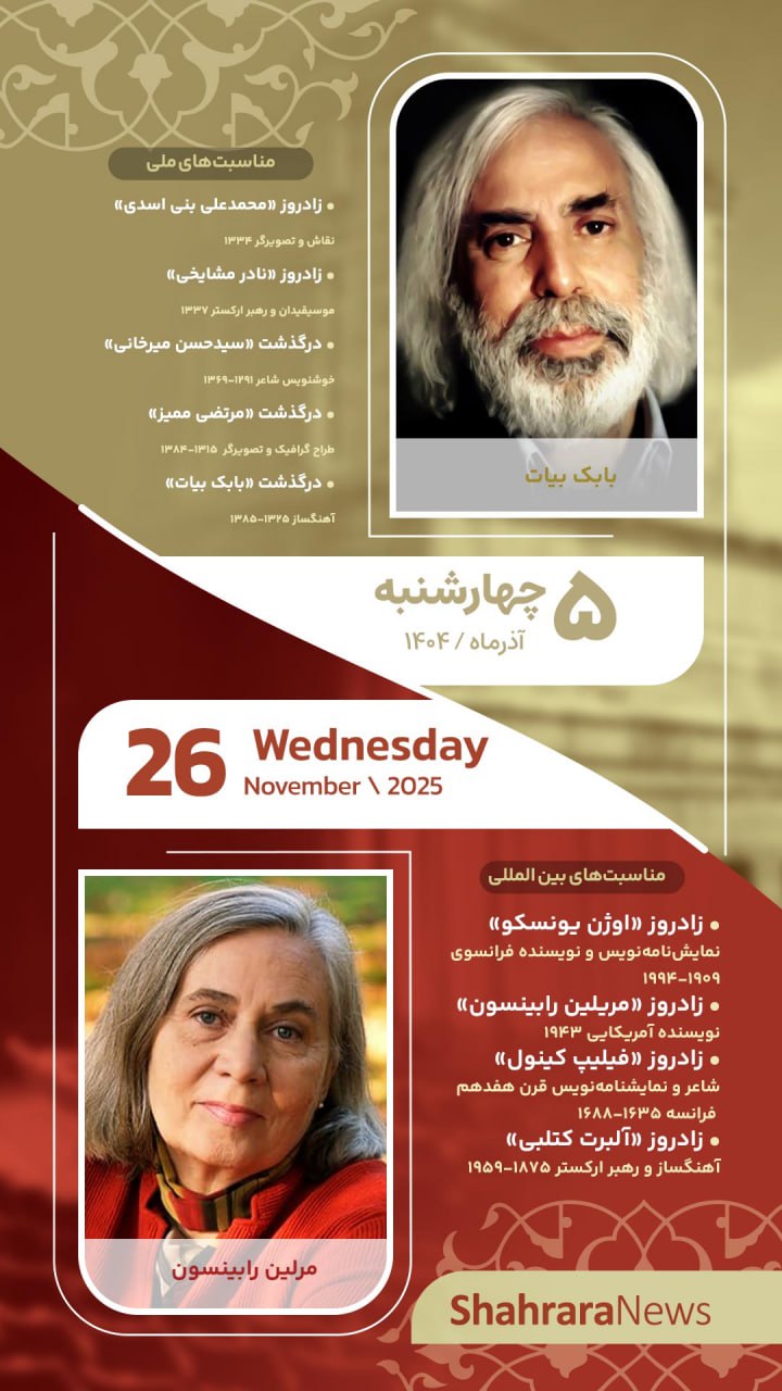 تقویم روز سرویس فرهنگ