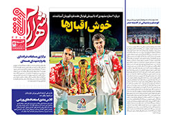 چهارشنبه ۵ آذر ۱۴۰۴ | شهرآراورزشی