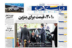 دنیای اقتصاد