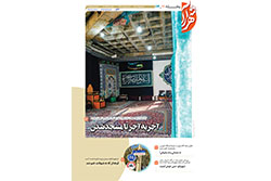 پنجشنبه ۶ آذر ۱۴۰۴ | مناطق ۱۱ و ۱۲