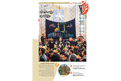 پنجشنبه ۶ آذر ۱۴۰۴ | منطقه ثامن