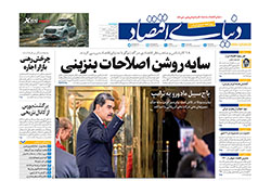 دنیای اقتصاد