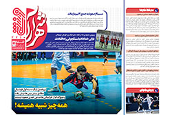 شنبه ۸ آذر ۱۴۰۴ | شهرآراورزشی