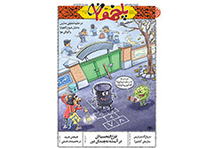 شنبه ۸ آذر ۱۴۰۴ | پلخمون