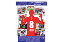 شنبه ۸ آذر ۱۴۰۴ | ویژه‌نامه هشتمین سال انتشار شهرآراورزشی