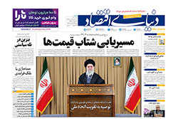 دنیای اقتصاد